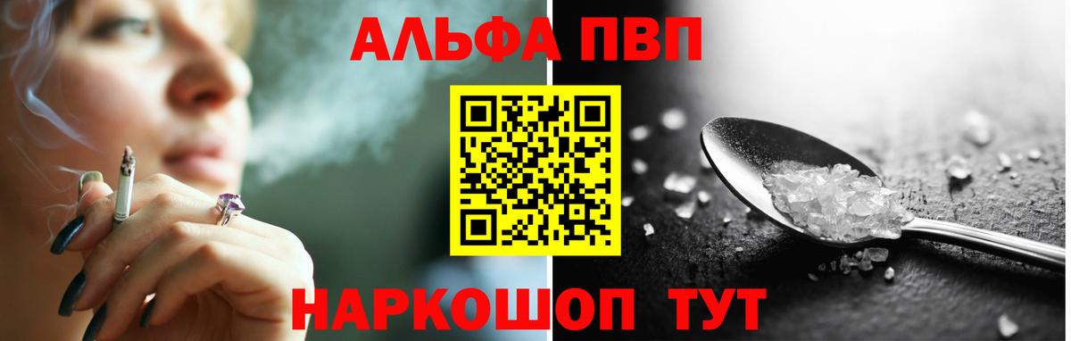 A PVP Crystall Южно-Сахалинск