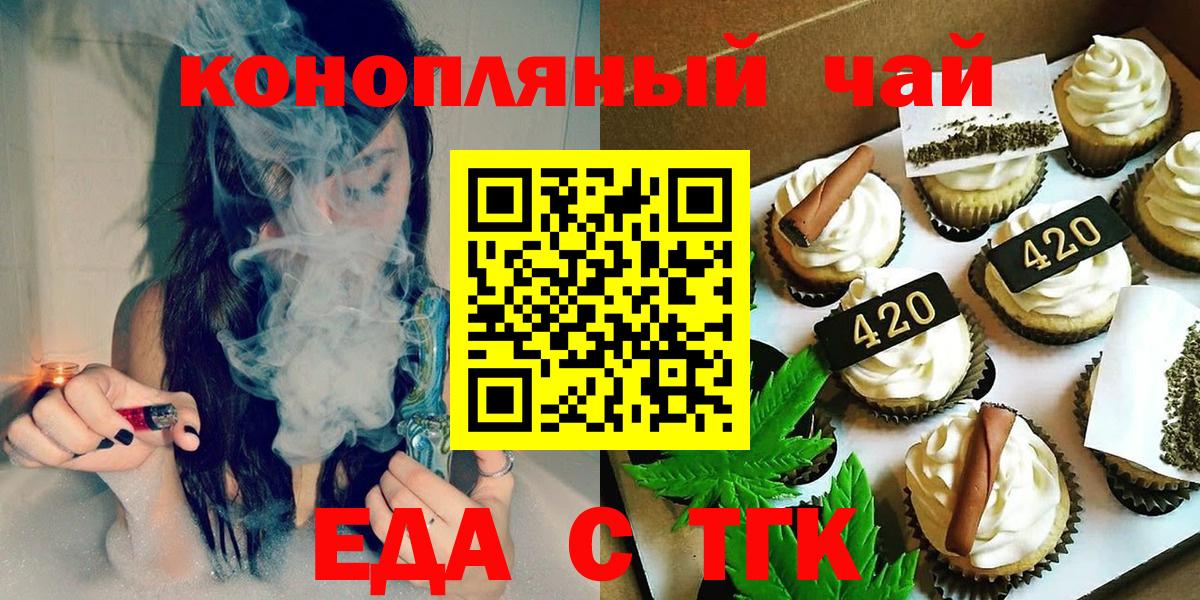 Canna-Cookies марихуана Южно-Сахалинск