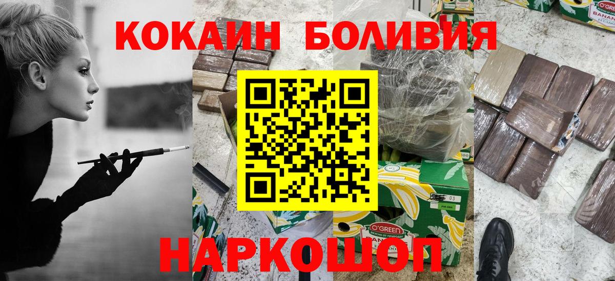 COCAIN Fish Scale Южно-Сахалинск