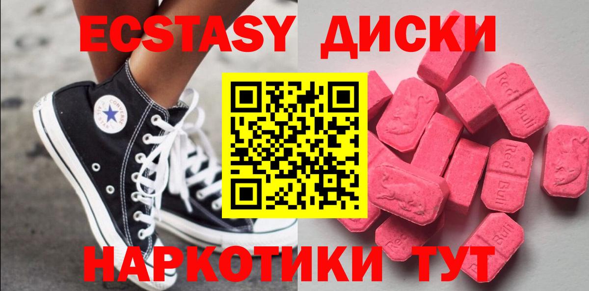 Экстази 300 mg  ЭКСТАЗИ бентли  Южно-Сахалинск  Вход с VPN 