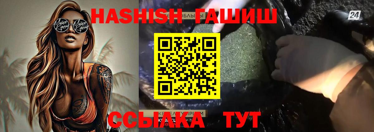 Гашиш хэш Южно-Сахалинск