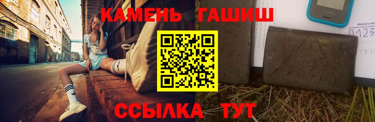 ГАШИШ гашик  наркота  Гашиш  Южно-Сахалинск  Вход с VPN  ГАШ VHQ 