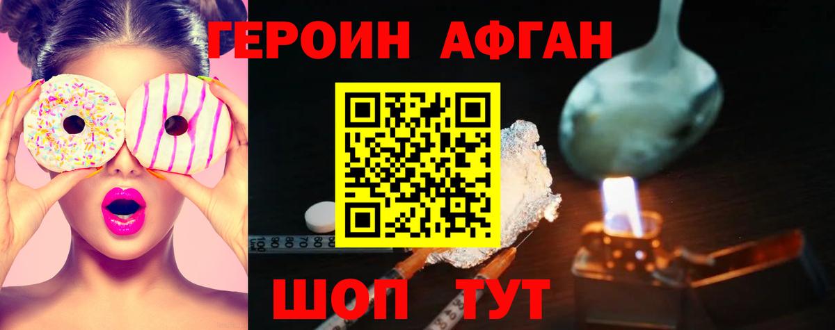 Южно-Сахалинск  ГЕРОИН гречка  Героин  Вход с VPN 