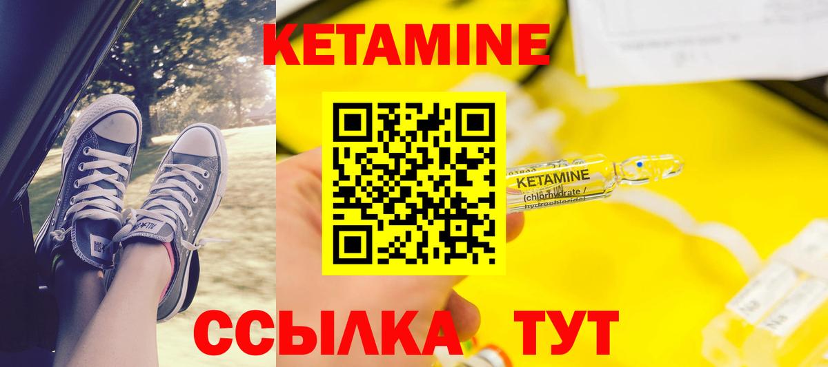 КЕТАМИН VHQ  Кетамин VHQ  Южно-Сахалинск  Вход с VPN 