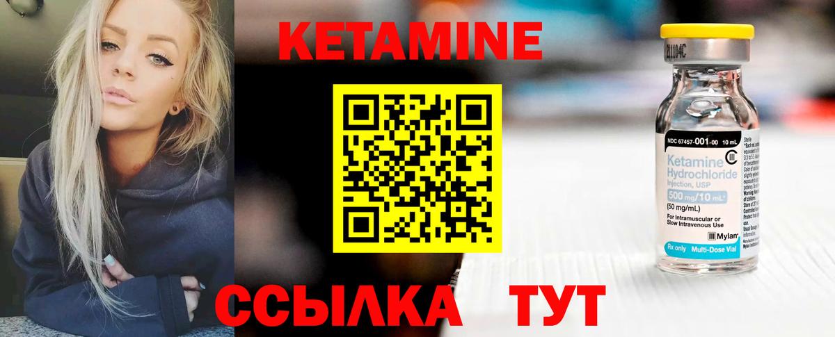 КЕТАМИН VHQ Южно-Сахалинск