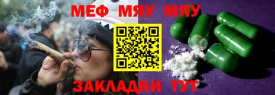 мефедрон Мариинск