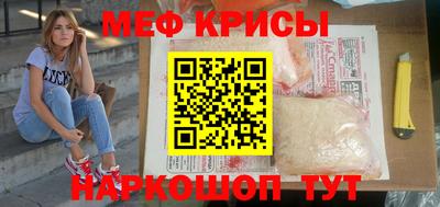 мефедрон Мариинск