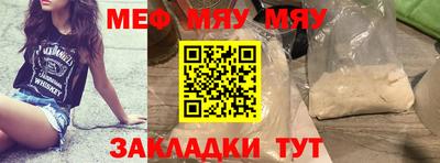 мефедрон Мариинск