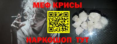 мефедрон Мариинск