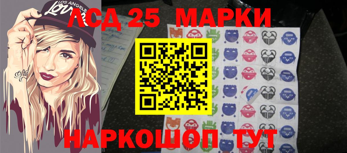 Лсд 25 экстази ecstasy Южно-Сахалинск