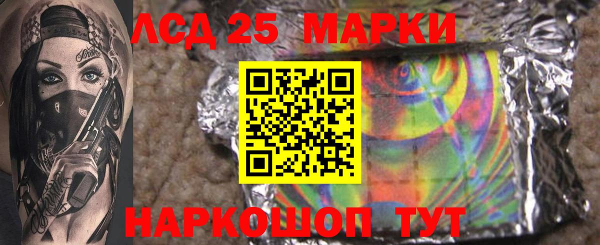 Южно-Сахалинск  ЛСД экстази кислота  Вход с VPN  LSD-25 экстази кислота 