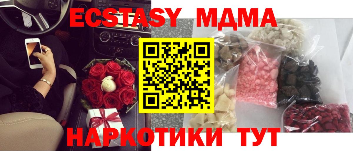 МДМА crystal  Вход с VPN  MDMA  МДМА молли  Южно-Сахалинск 