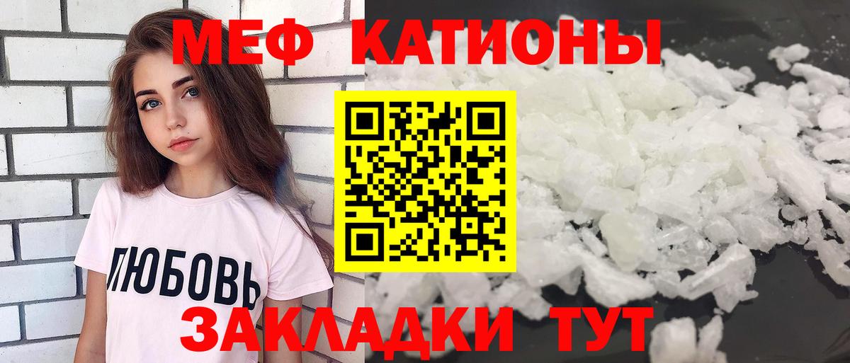Южно-Сахалинск  Меф  Вход с VPN  МЯУ-МЯУ мука 
