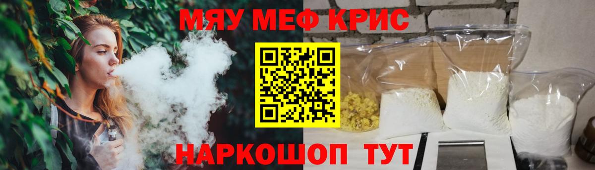 Меф мяу мяу мука Южно-Сахалинск