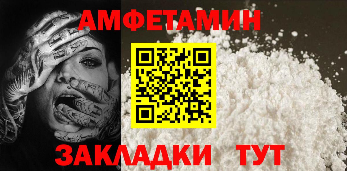 МЕТАМФЕТАМИН пудра Южно-Сахалинск