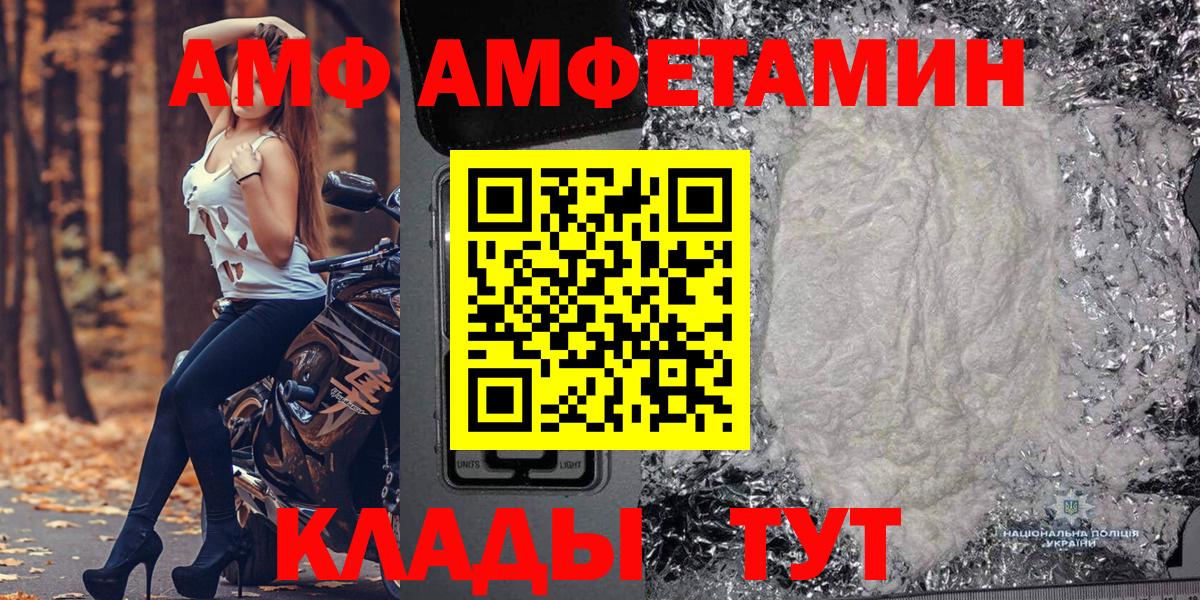 Первитин мет  Вход с VPN  Первитин мет  Южно-Сахалинск 