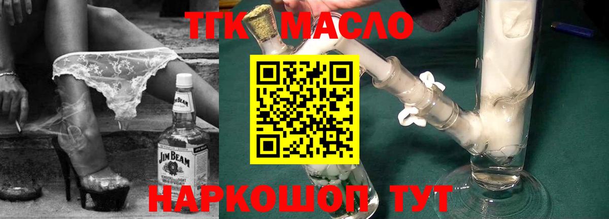 Дистиллят ТГК Wax Южно-Сахалинск