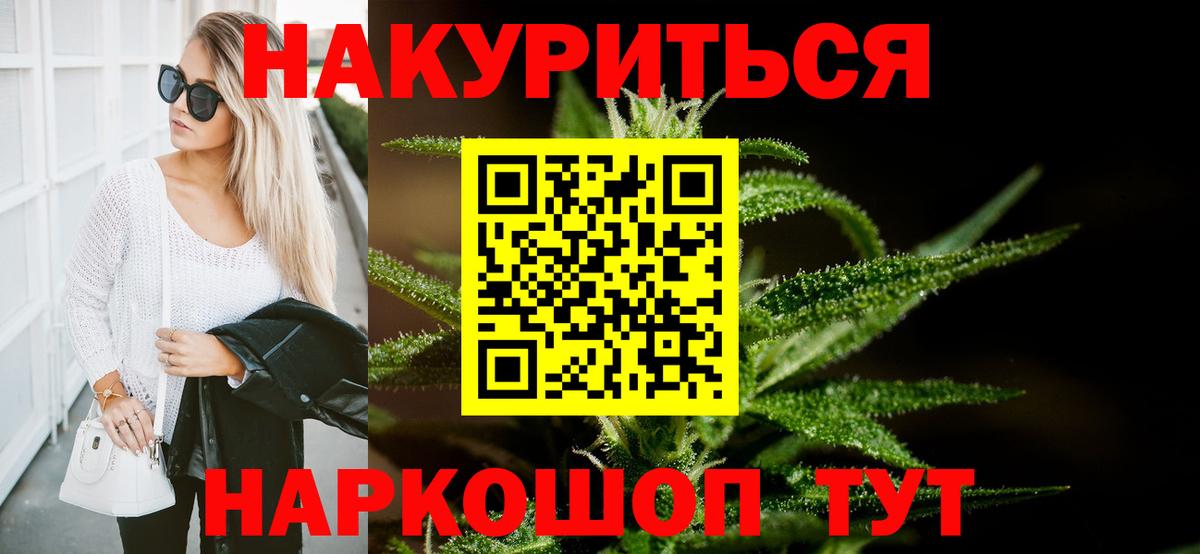 МАРИХУАНА VHQ Южно-Сахалинск